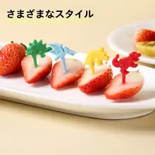 恐竜デザインのミニ弁当ピックセット【カラフル・プラスチック製・10本入り】