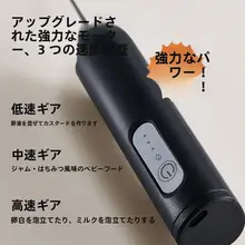 手持ち充電式ミニブレンダー【泡立て器・卵撹拌用・ワイヤレス】