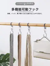 調整可能なフックバンド固定機能付き移動可能な回転フック【車用シート・汎用】