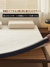 記憶泡綿の床用マットレス【家庭用・柔らかさ抜群・畳にも対応】（セットアップ対応）