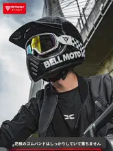 摩多狼 バイク用フルフェイスヘルメット用防風サングラス【ハーレー風・ビンテージデザイン・オフロード用】