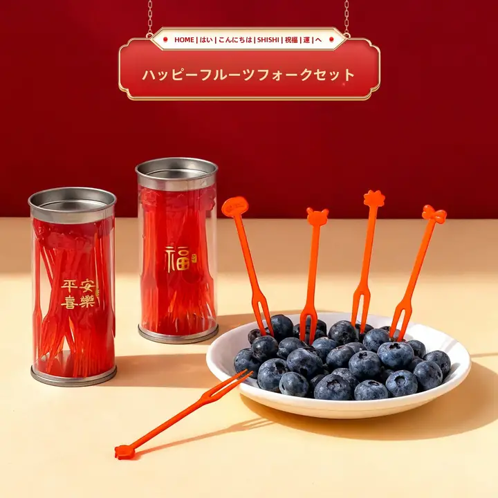 使い捨てフルーツフォーク【プラスチック製・食品グレード・ボトル入り】