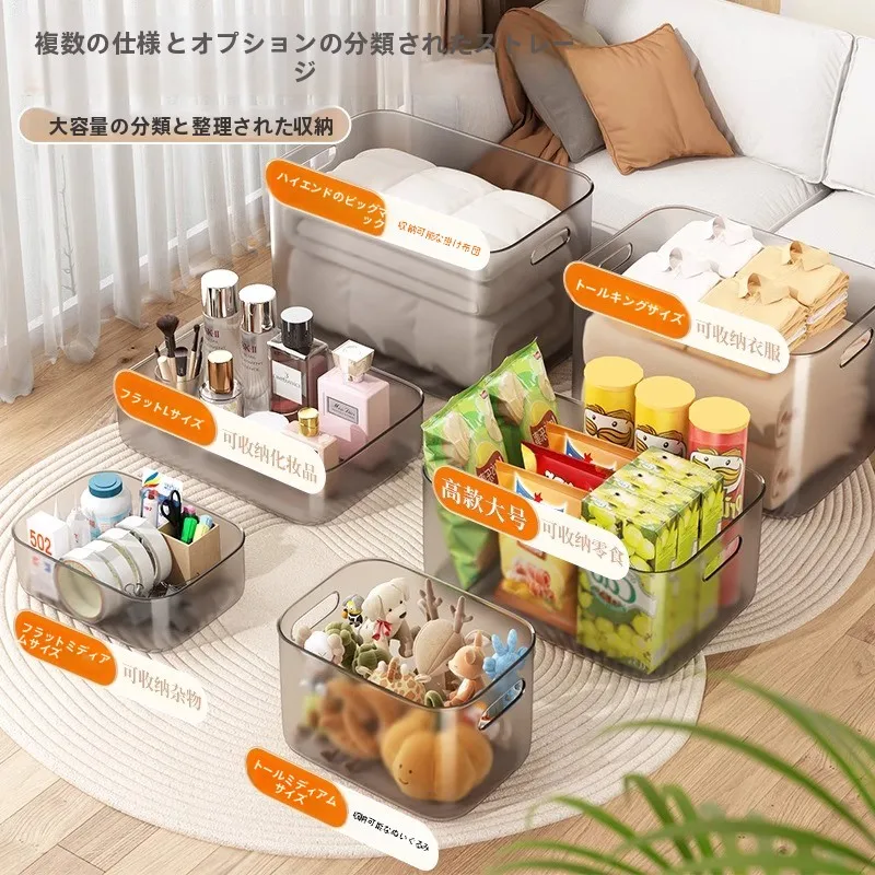 星優 透明収納ボックス【おもちゃ・スナック収納・衣類整理用・プラスチック製】