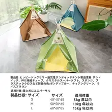 テント型 ペットベッド 猫 犬 オールシーズン 取り外し洗える ひんやり 夏用 マット