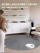 円形ラグチェアパッド【中性色・化粧台椅子・オフィス用】
