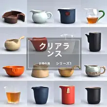 陶製公道杯とガラス製茶海のティーセット【分茶器・フィルター付き・小型】