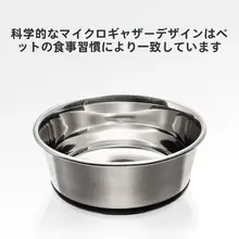 ステンレス製 ペット用フードボウル【滑り止め付き・簡単お手入れ】