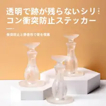 穴あけ不要のシリコン製ドアストッパー【防撞クッション・吸盤付き・トイレ用】