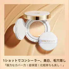 透蜜の軽やかBBクリーム【替え用・遮瑕タイプ・持ち運びに便利】（セットアップ対応）