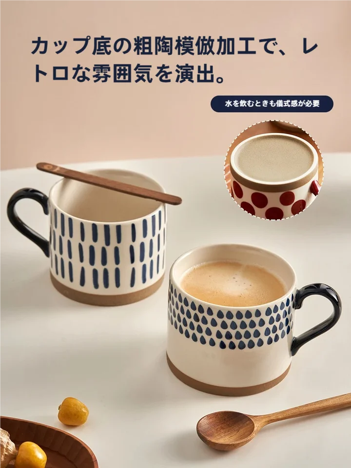 SIYUE 日式レトロデザインのコーヒーカップ【女性向け・上質感・家庭用陶器製・大容量】