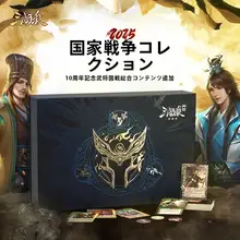 三国殺 新国戦版 コレクションセット【全拡張付き・正規版・卓上対戦カードゲーム】