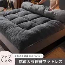 厚手羊毛スロープマットレス【家庭用・シングル・通気性・寝室用】