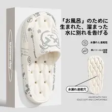 水切り可！男性用夏の室内スリッパ【防滑・速乾・マッサージ機能付き】