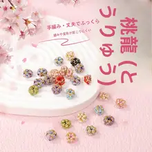 桃花結びの平結手作りブレスレット用DIY材料【編み紐・固定リング付き・アクセサリー】