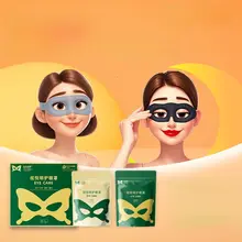明るい明日をサポートするアイマスク【夜用・疲れ目ケア・快適な着用感】