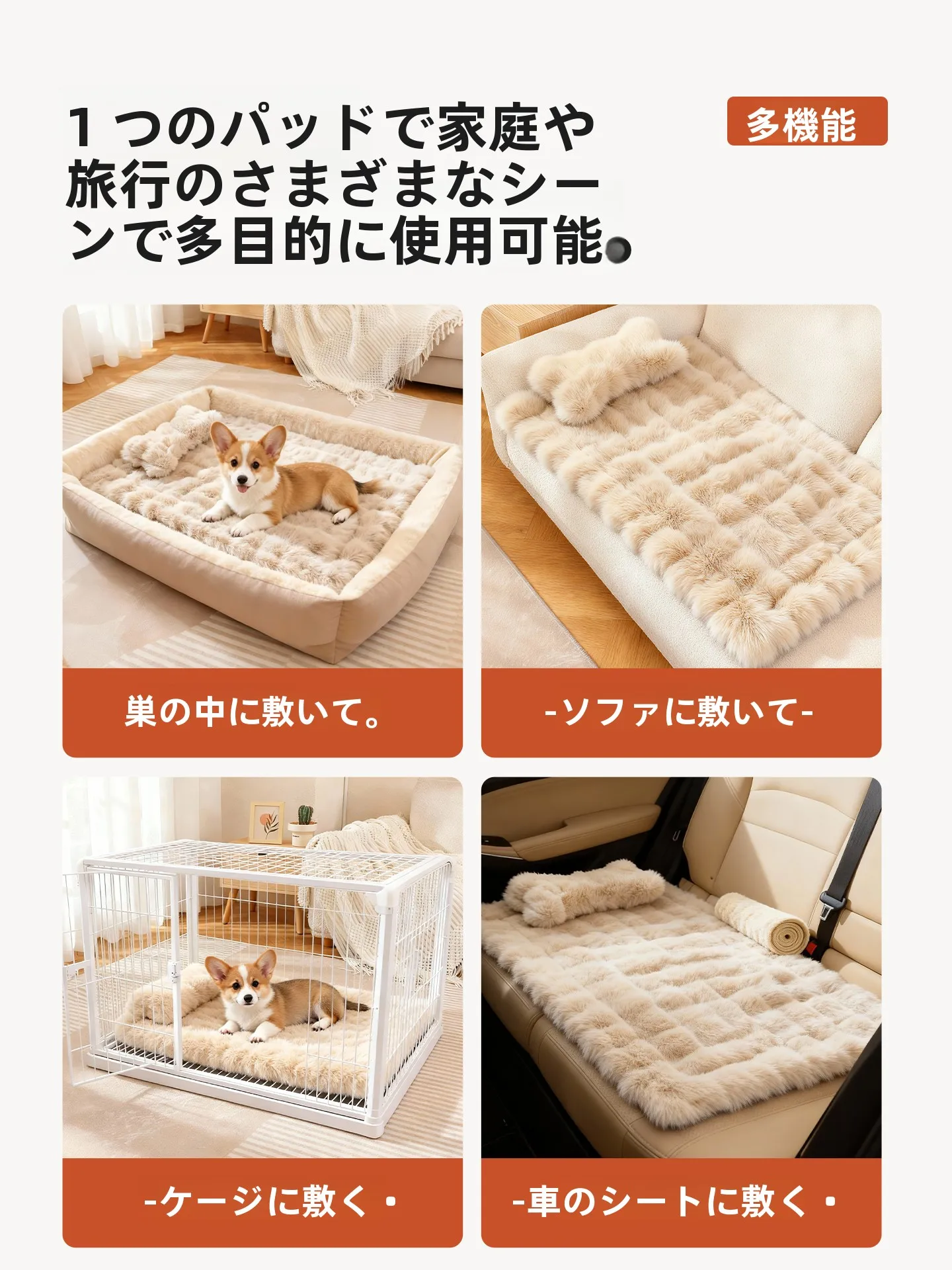 猫と犬用冬用極上の柔らかさペットマット【保温・毛布タイプ】の実際の使い勝手とは