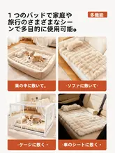 猫と犬用冬用極上の柔らかさペットマット【保温・毛布タイプ】（セットアップ対応）
