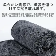 吸水力抜群の両面カーケアタオル【車用・洗車・超柔軟】