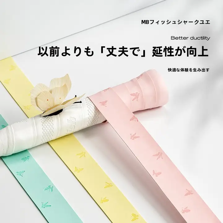 バドミントンラケットグリップ 滑り止め 吸汗 バランスの取れたデザイン