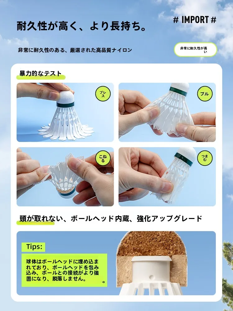 アウトドアでバドミントンをするなら、ボール選びの第一歩は？