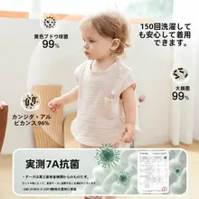赤ちゃん用 夏用 薄手のしわガーゼ服【男女兼用・ノースリーブ・コットン】（セットアップ対応）