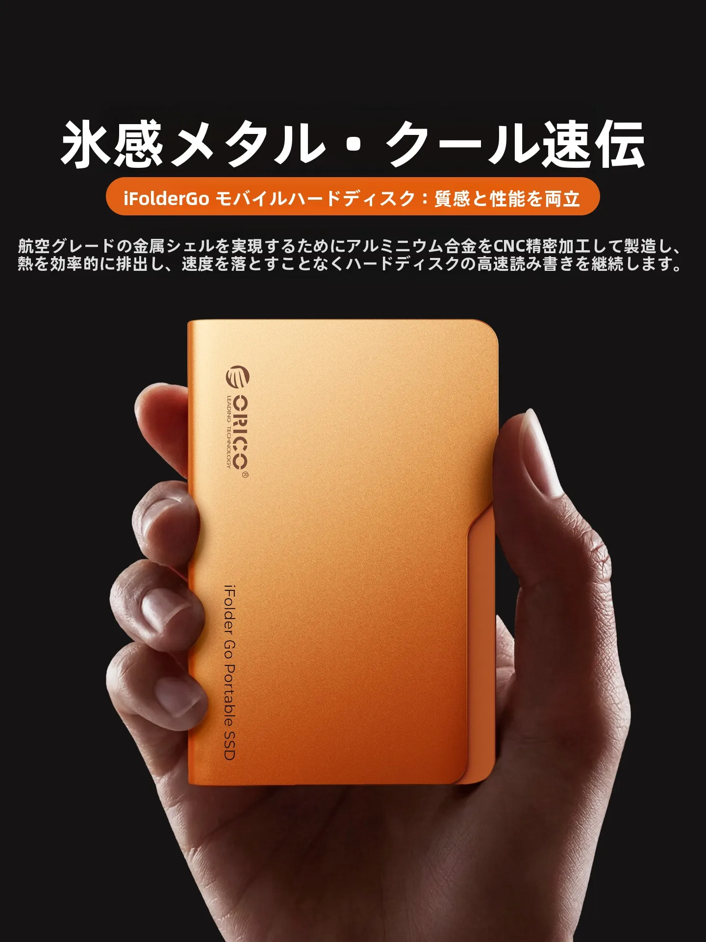 1TBの外部SSDを選ぶべきか？Orico WR5PLUSが解決するリアルな使い勝手とは