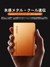 Orico ポータブルSSD 外付け 高速転送 Type-C スマホ/PC対応 データ保存 バックアップ コンパクト 「ORICO」