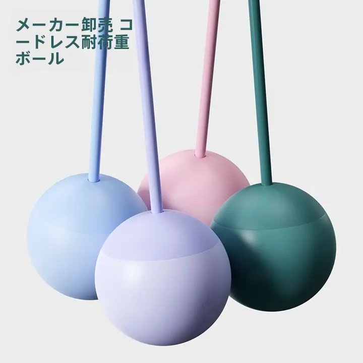 ワイヤレスジャンピングボール【大・小サイズ】（セットアップ対応）