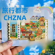 金属製の五台山スライド式冷蔵庫マグネット【旅行記念品・南禅寺デザイン・文房具】