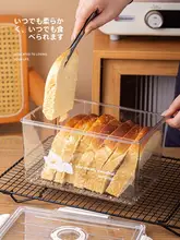 食材保存ボックス【パン・饅頭用・冷蔵対応・フタ付き】