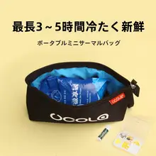 ミニ保温バッグ【学生用・アルミ箔製・朝食や牛乳用】
