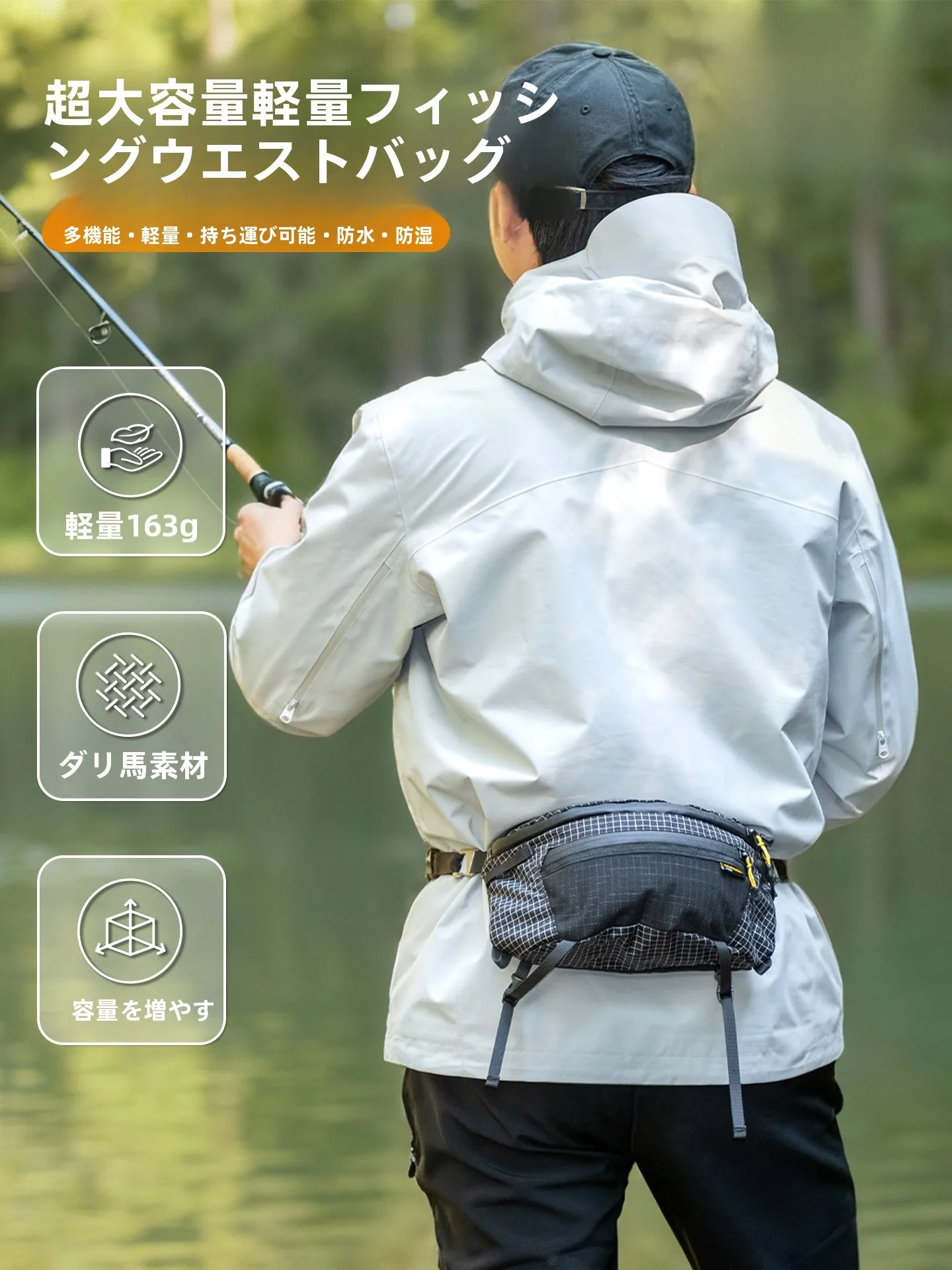 キャンプ釣りで大切な「持ち物の整理」は、この1つのウエストバッグで解決できる？