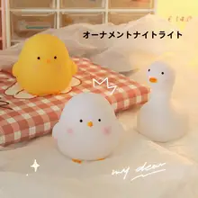 かわいいひよこデスクライト【子供部屋・ナイトライト・インテリア装飾】