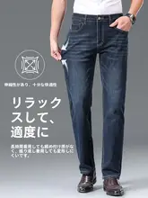 軽やかビジネスカジュアルデニムパンツ【春秋用・ストレート・五ポケット】