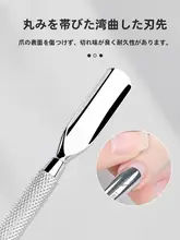 二重ヘッドネイルケアツール【清掃・死皮除去・ステンレス製】