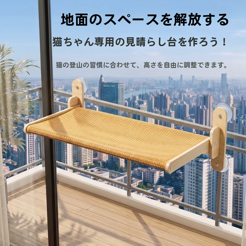 猫用吊り床【藤編み・夏用クーリング・窓際吸盤取り付け】