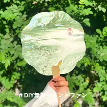 空白の漆扇子【古風・DIY材料・手描き扇面・ギフト用】