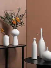 北欧デザインの白い陶器花瓶セット【シンプル・インテリア装飾用・フラワーベース】