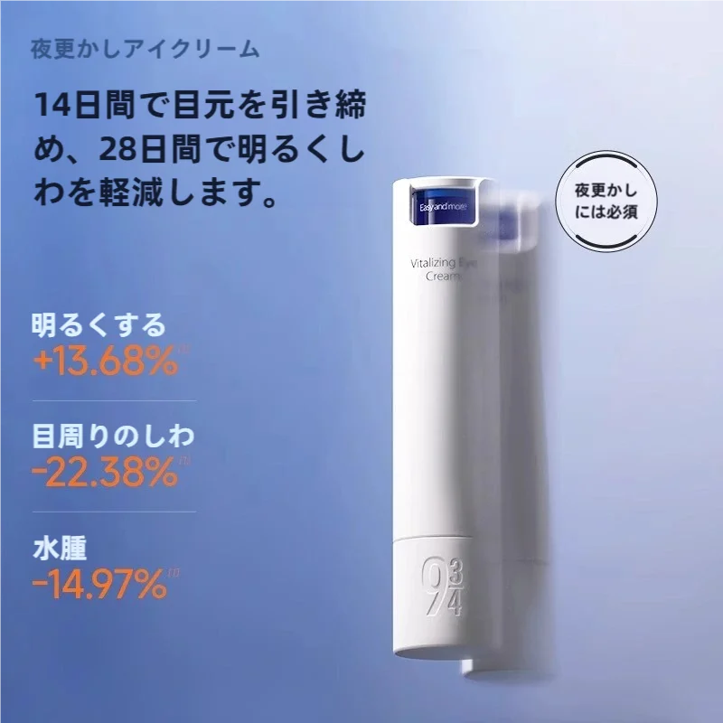 シワに効くアイクリームは、本当に夜のケアで変わる？