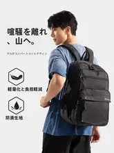 軽量デザインの男性用リュックサック【アウトドア・多ポケット・撥水機能・学生用】