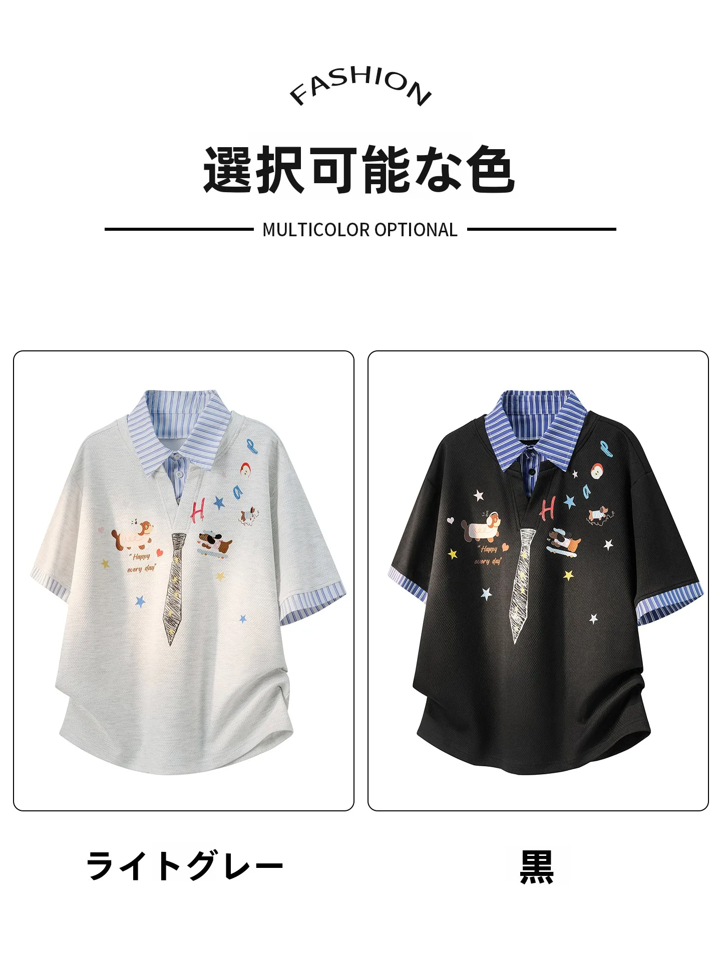 ダサい服装を避けたい男の夏の1本は？このTシャツが救う理由