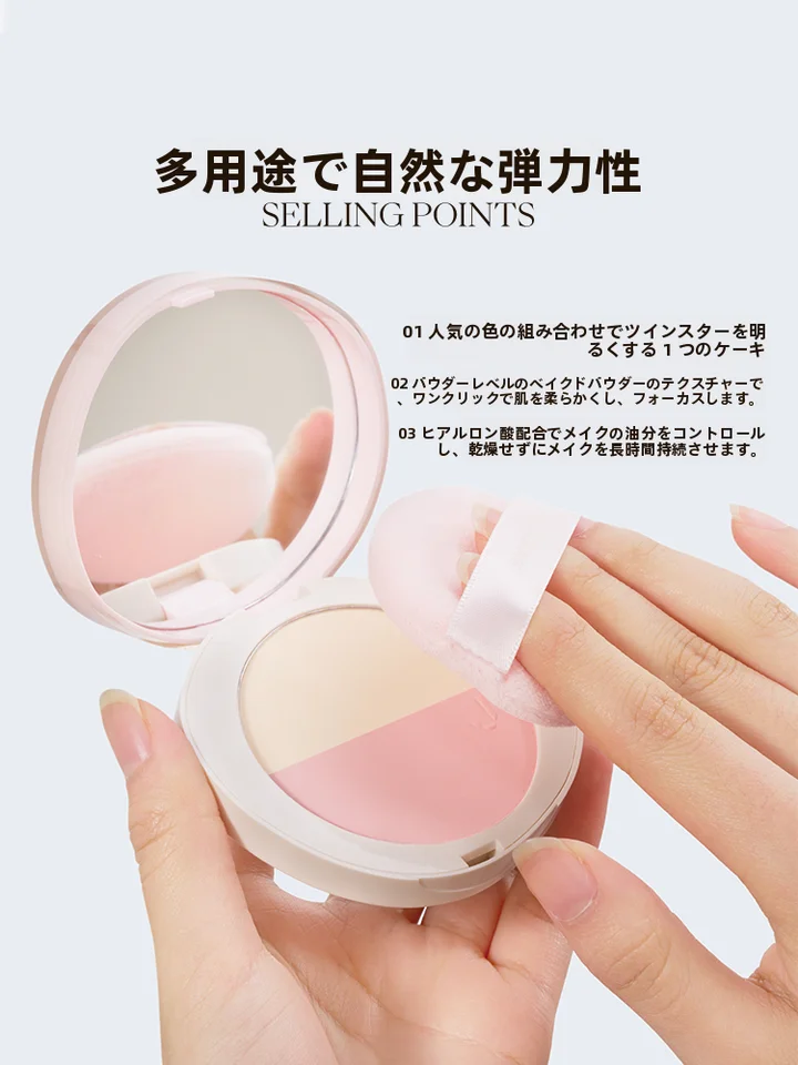 JOOCYEEジューシー 肌を明るくする！粉タイプのハイライター＆ブラッシュ【マット仕上げ・化粧直しに最適】