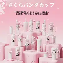 桜とパンダデザインの可愛い保温マグカップ【学生用・高いデザイン性】