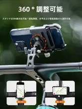 TOSUOD スマホホルダー アルミ製 耐振動 固定式 マウンテンバイク ロードバイク 一体型ハンドル対応 ライディング ナビ