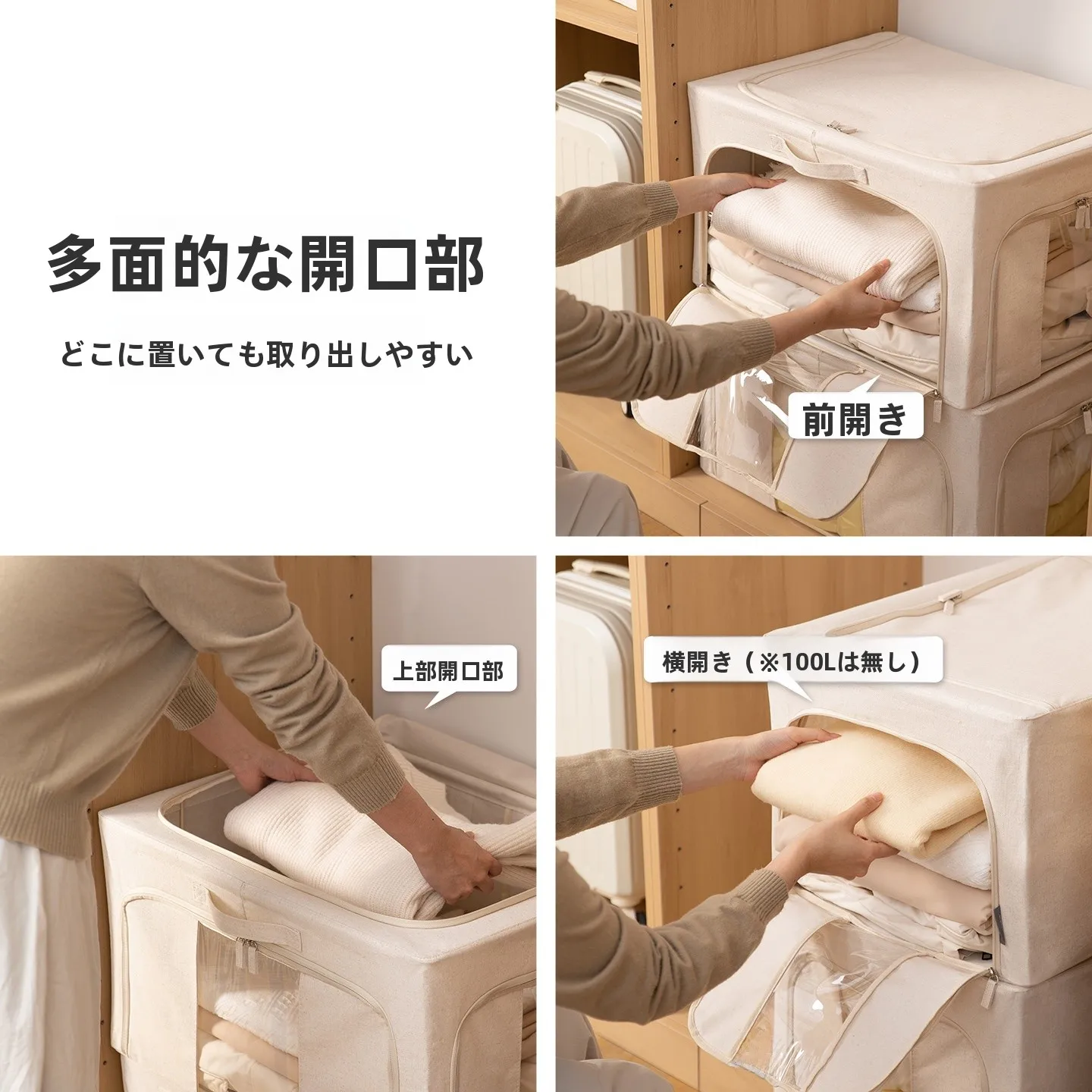 27×27 ボックスと30×30 ボックスの違いは？窓付き布製収納ボックスで季節衣類を整理するベストな方法とは？