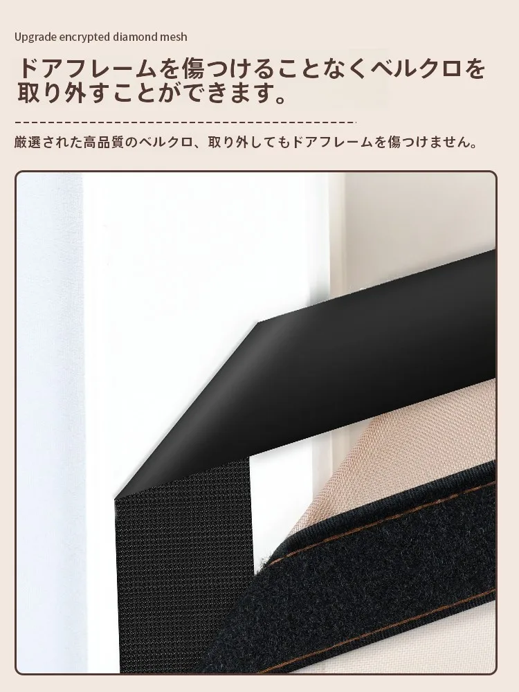 ダニ避けに悩むあなたに、今すぐ使える「魔法テープ付き防蚊防虫ドアカーテン」は？