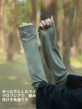 夏用 防紫外線アイスシルクアームカバー【通気性・フィット・アウトドア用】