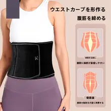 スポーツ用 腰サポートベルト【男女兼用・トレーニング・ランニング用】
