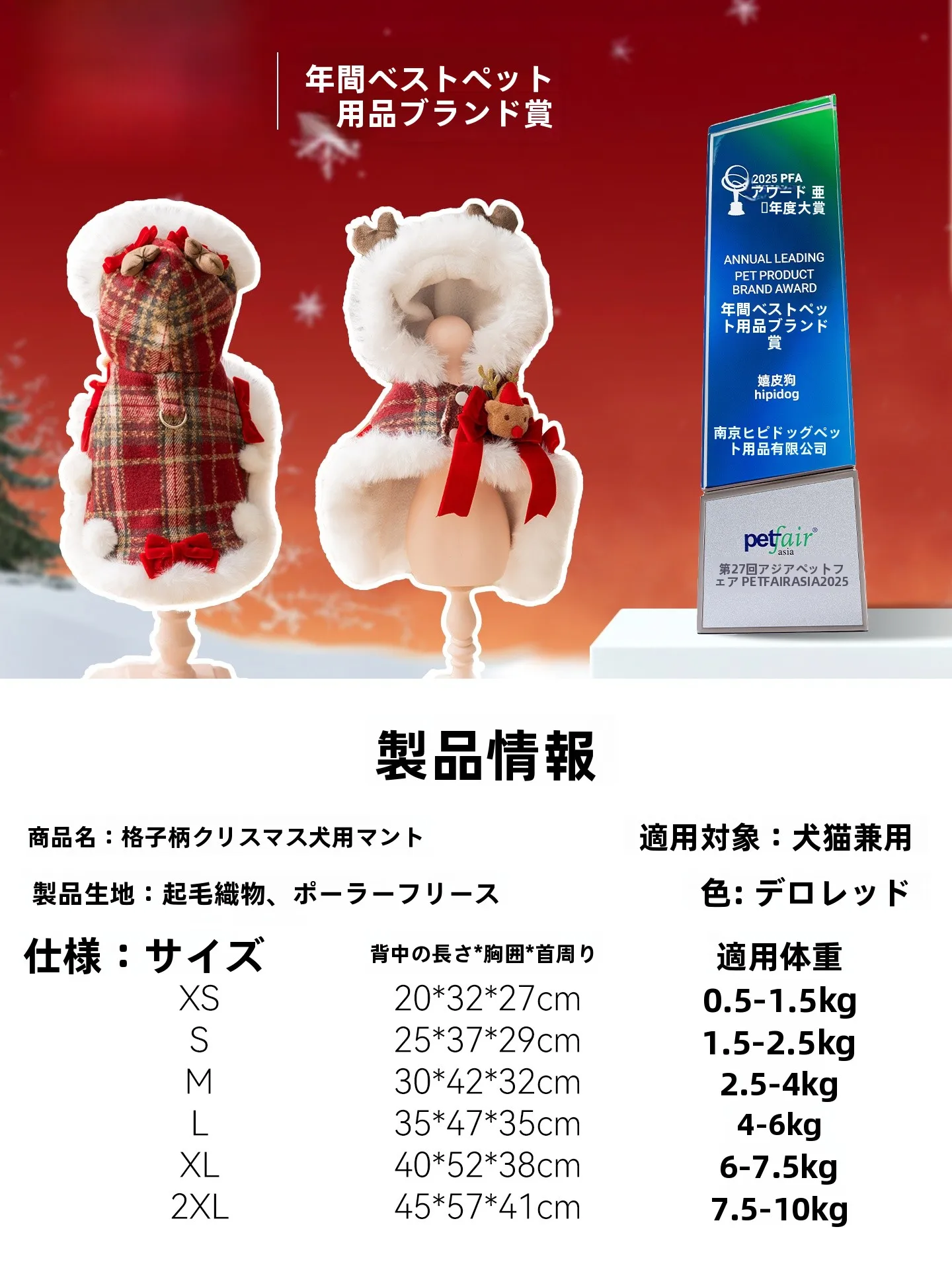 犬のクリスマスプレゼントとして人気のヒッピードッグ冬服：トナカイデザインの裏起毛タイプ