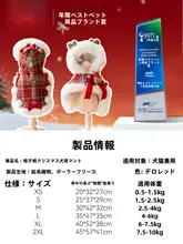 hipidog 犬用冬服【中型小型犬・クリスマス用・トナカイデザイン】（セットアップ対応）